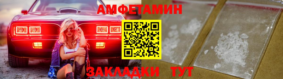 Amphetamine  Вход с VPN  Учалы  АМФЕТАМИН 98% 