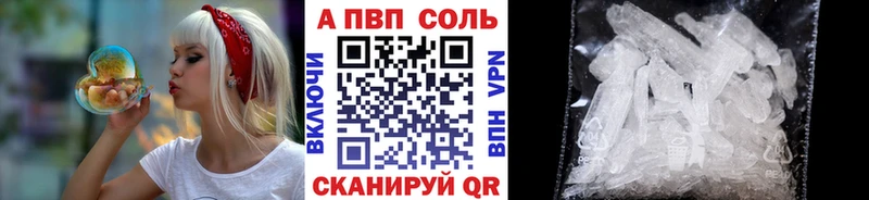 A-PVP Соль  цена наркотик  Учалы 