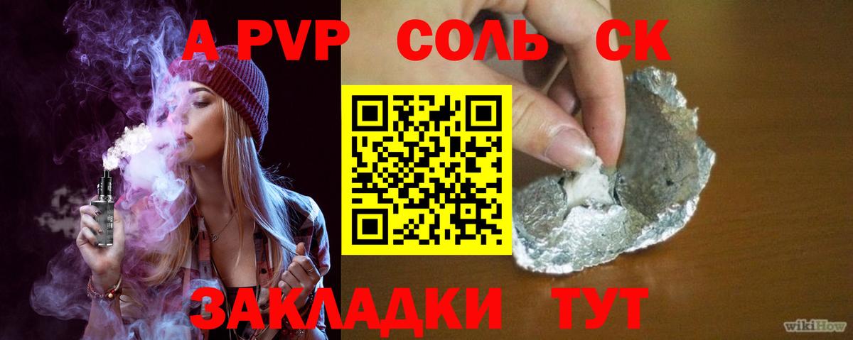 Альфа ПВП Соль  Вход с VPN  Альфа ПВП  Учалы 