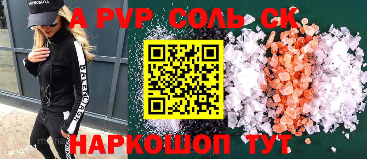A PVP крисы CK Учалы