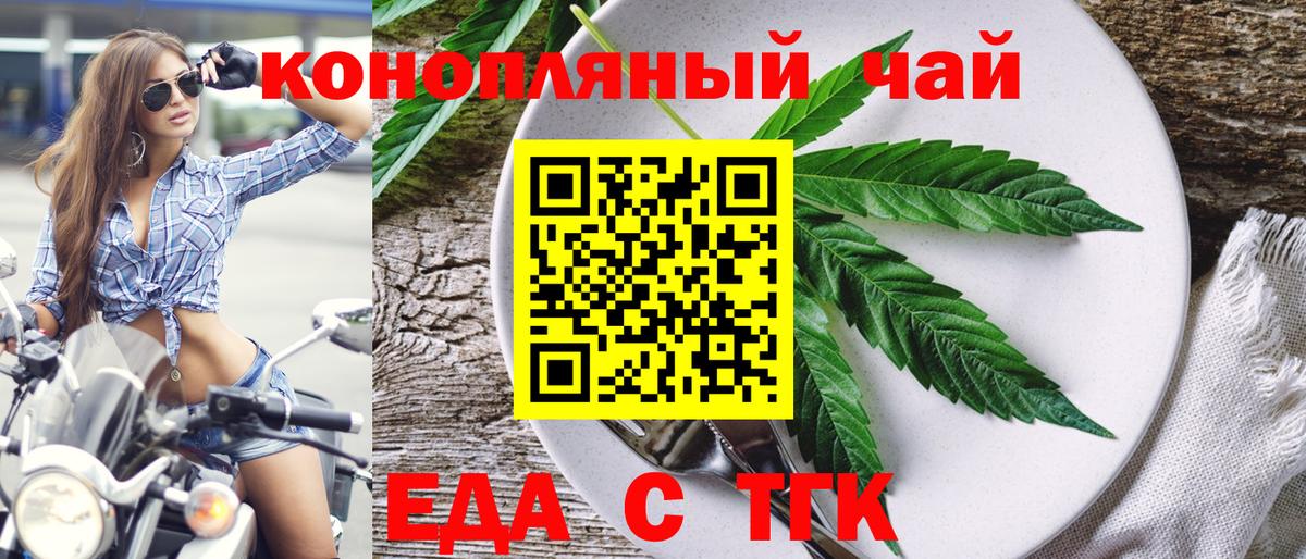 Печенье с ТГК марихуана  Вход с VPN  Учалы 