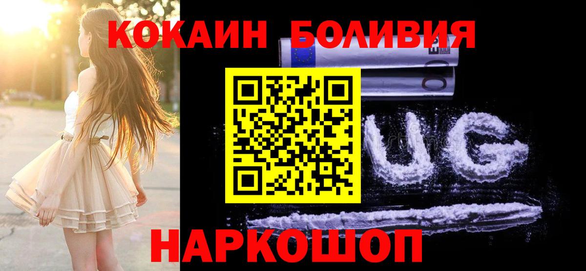 Кокаин Боливия  Вход с VPN  Учалы 