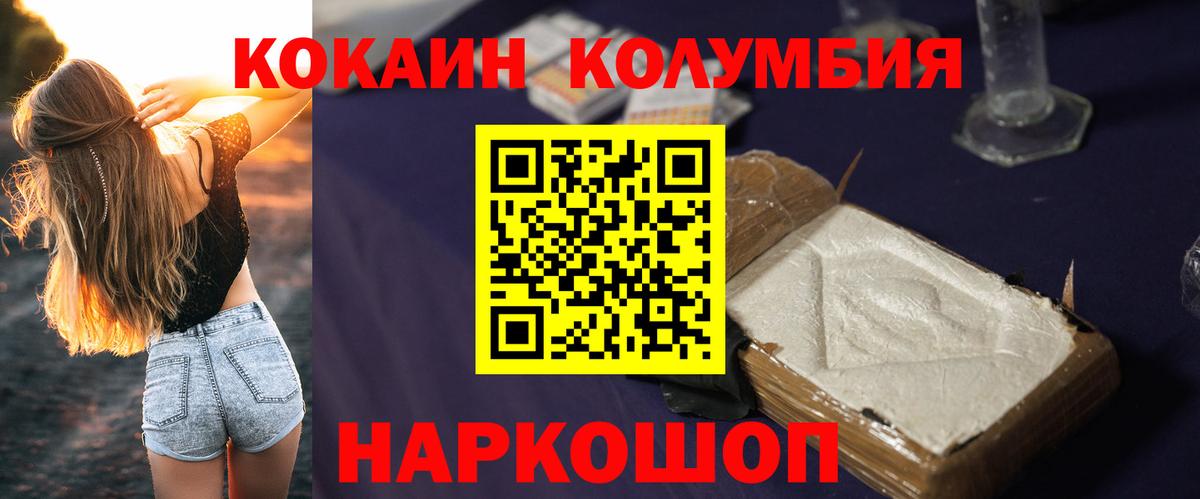 Cocaine Fish Scale Учалы