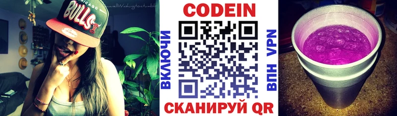 Кодеин напиток Lean (лин) где найти Учалы