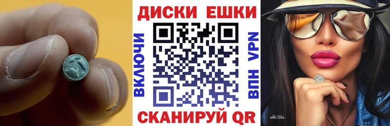 Экстази 250 мг MEGA ССЫЛКА Учалы