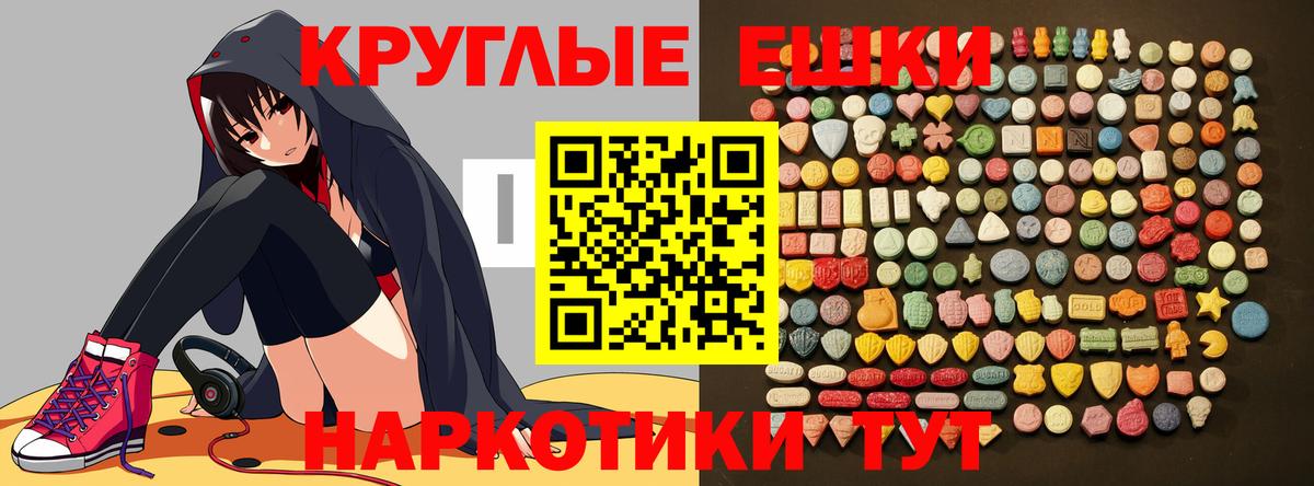  онион  Экстази круглые  Экстази 280мг  Вход с VPN  мориарти официальный сайт  Учалы 