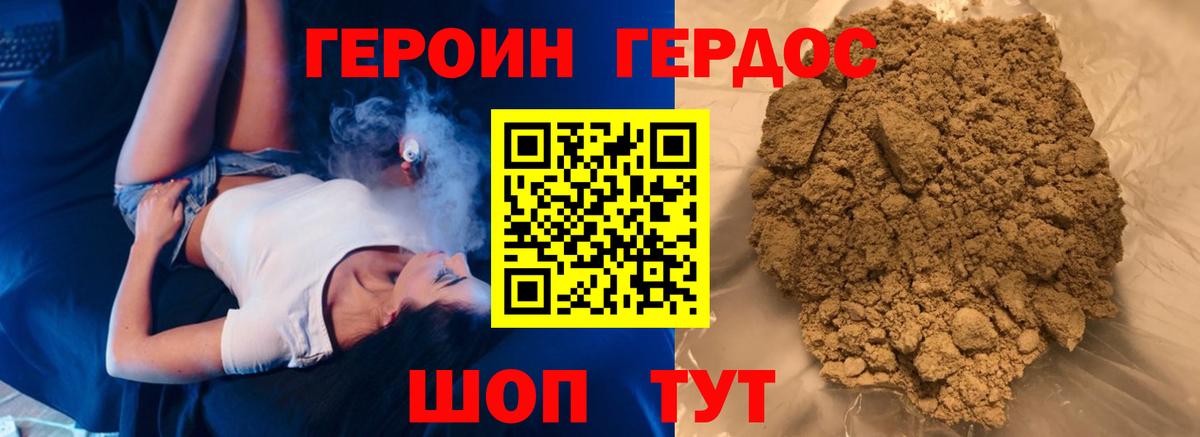 Героин афганец  Вход с VPN  Учалы 