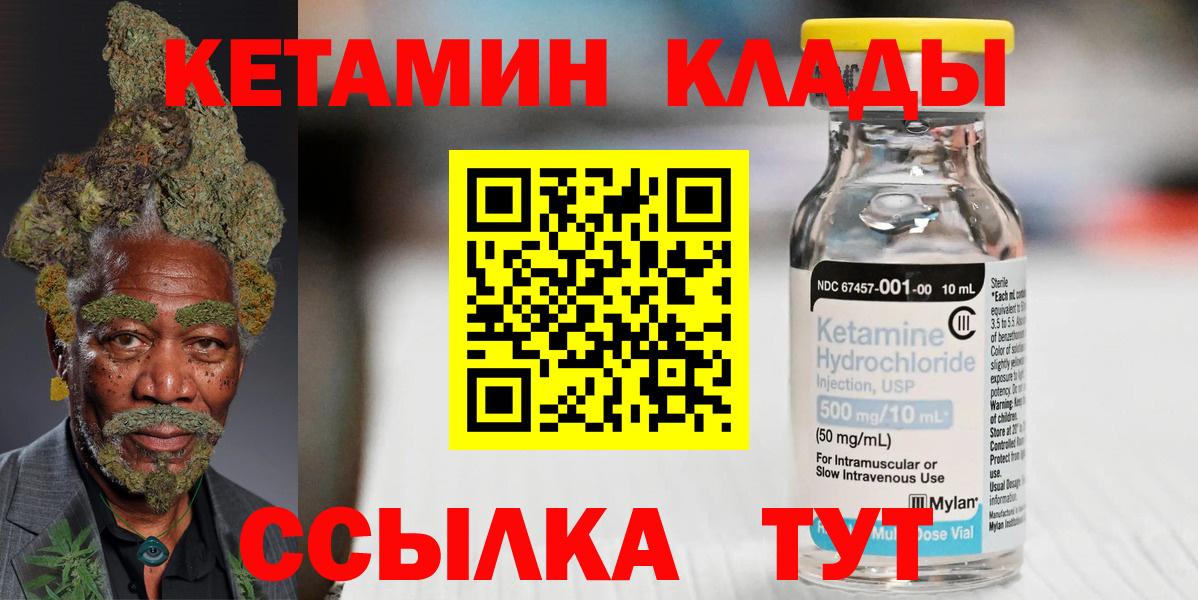 КЕТАМИН VHQ  Вход с VPN  MEGA маркетплейс  Учалы 