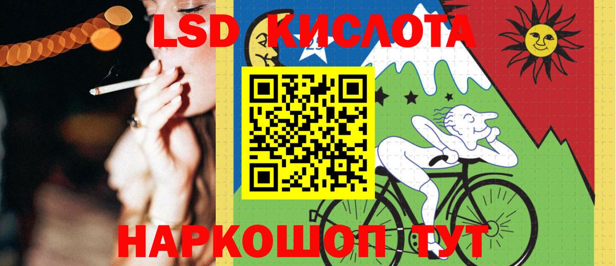 Учалы  LSD-25 экстази кислота  LSD-25 экстази ecstasy  Вход с VPN 