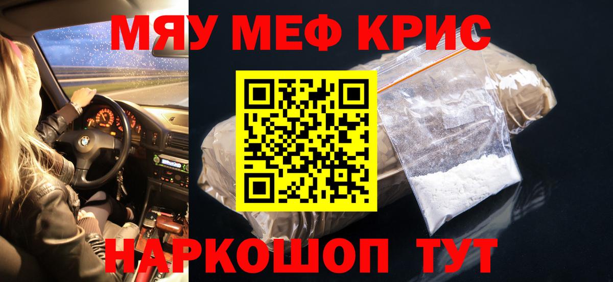 blacksprut вход  МЯУ-МЯУ 4 MMC  Учалы  Вход с VPN  Меф мука 