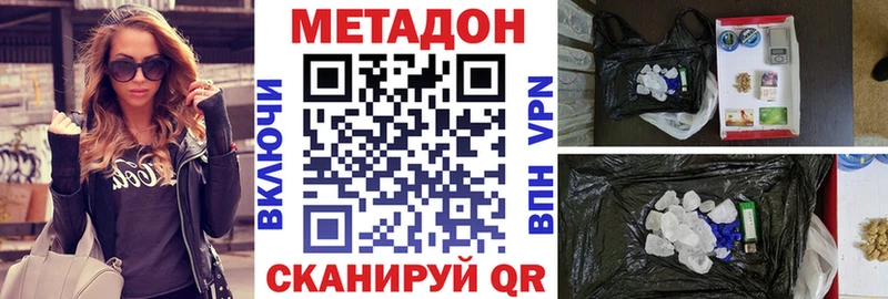 МЕТАДОН methadone Учалы