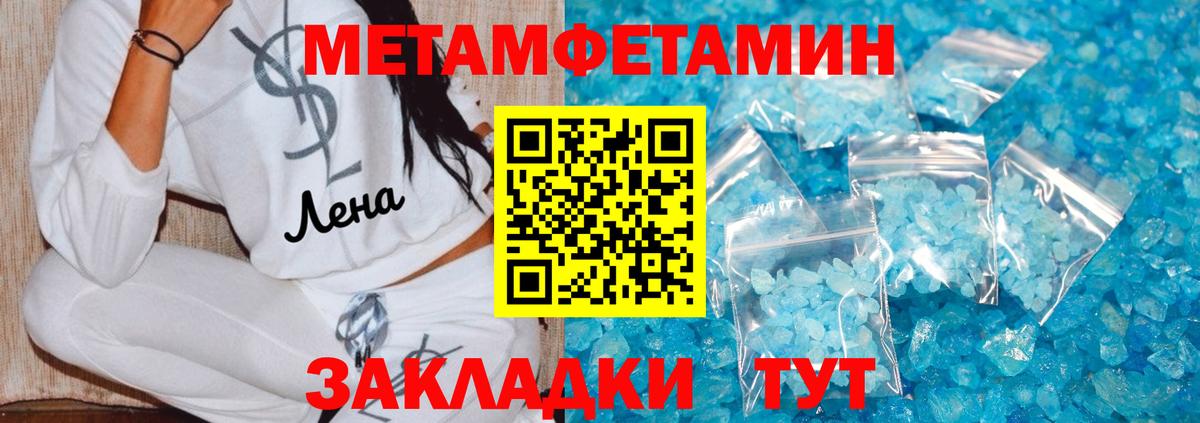 Первитин Декстрометамфетамин 99.9%  Вход с VPN  Учалы  Первитин Декстрометамфетамин 99.9% 