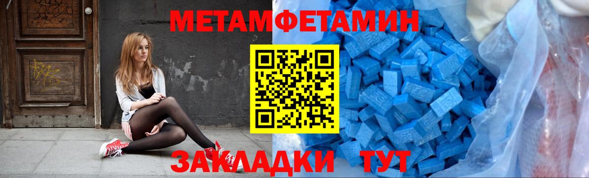 Метамфетамин кристалл Учалы