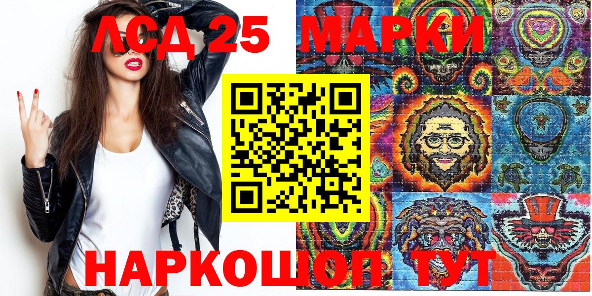 Учалы  где найти   Вход с VPN  Марки NBOMe 1,8мг 