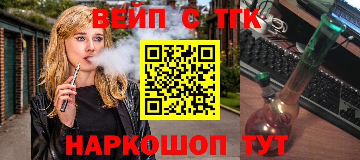 ТГК THC oil Учалы