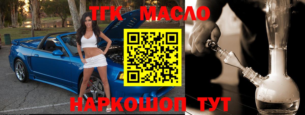 Дистиллят ТГК гашишное масло  Вход с VPN  продажа наркотиков  Учалы 