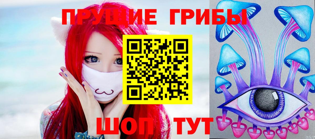 Учалы  Псилоцибиновые грибы ЛСД  Псилоцибиновые грибы мухоморы  Вход с VPN 